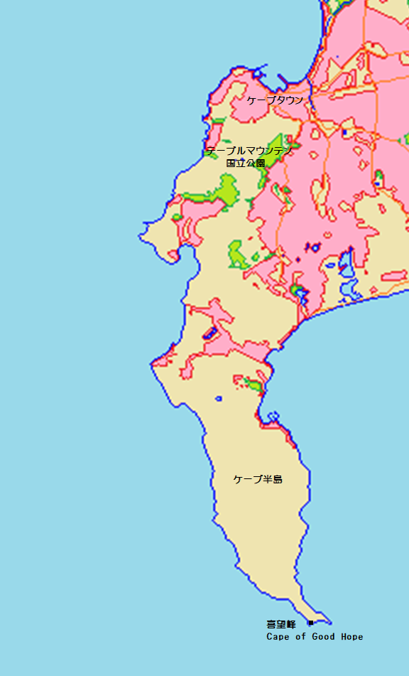 岬なのに峰 喜望峰の地名の由来とケープタウン はやおきセンサス