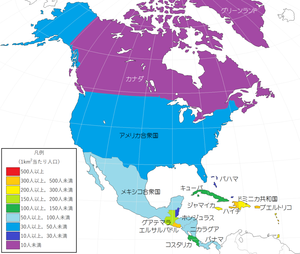 北アメリカ 中央アメリカの人口密度は南高北低 カリブ海には高密度の島々が並ぶ はやおきセンサス